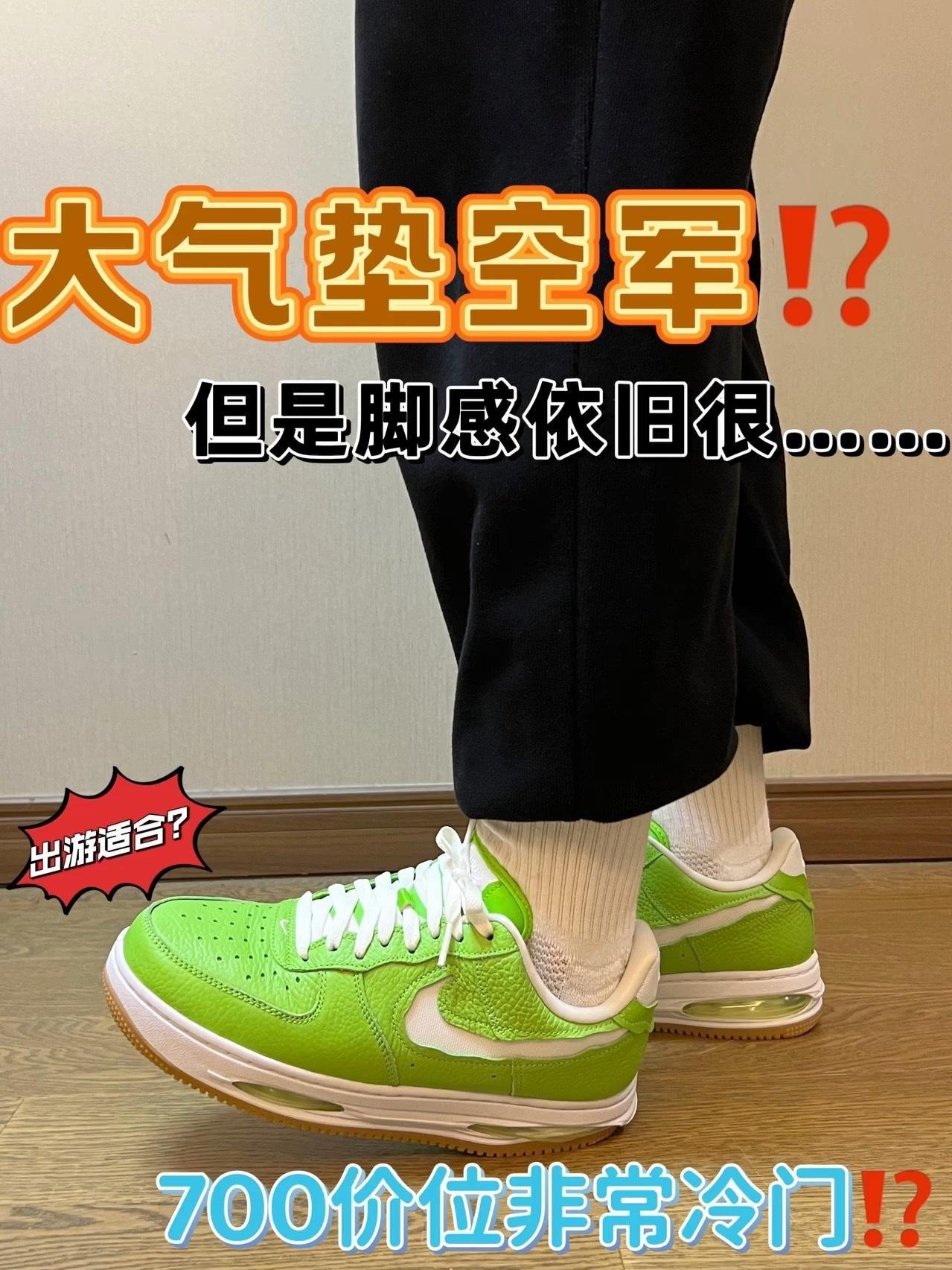 真别尬吹脚感了🙄|加了大气垫的空军⁉️